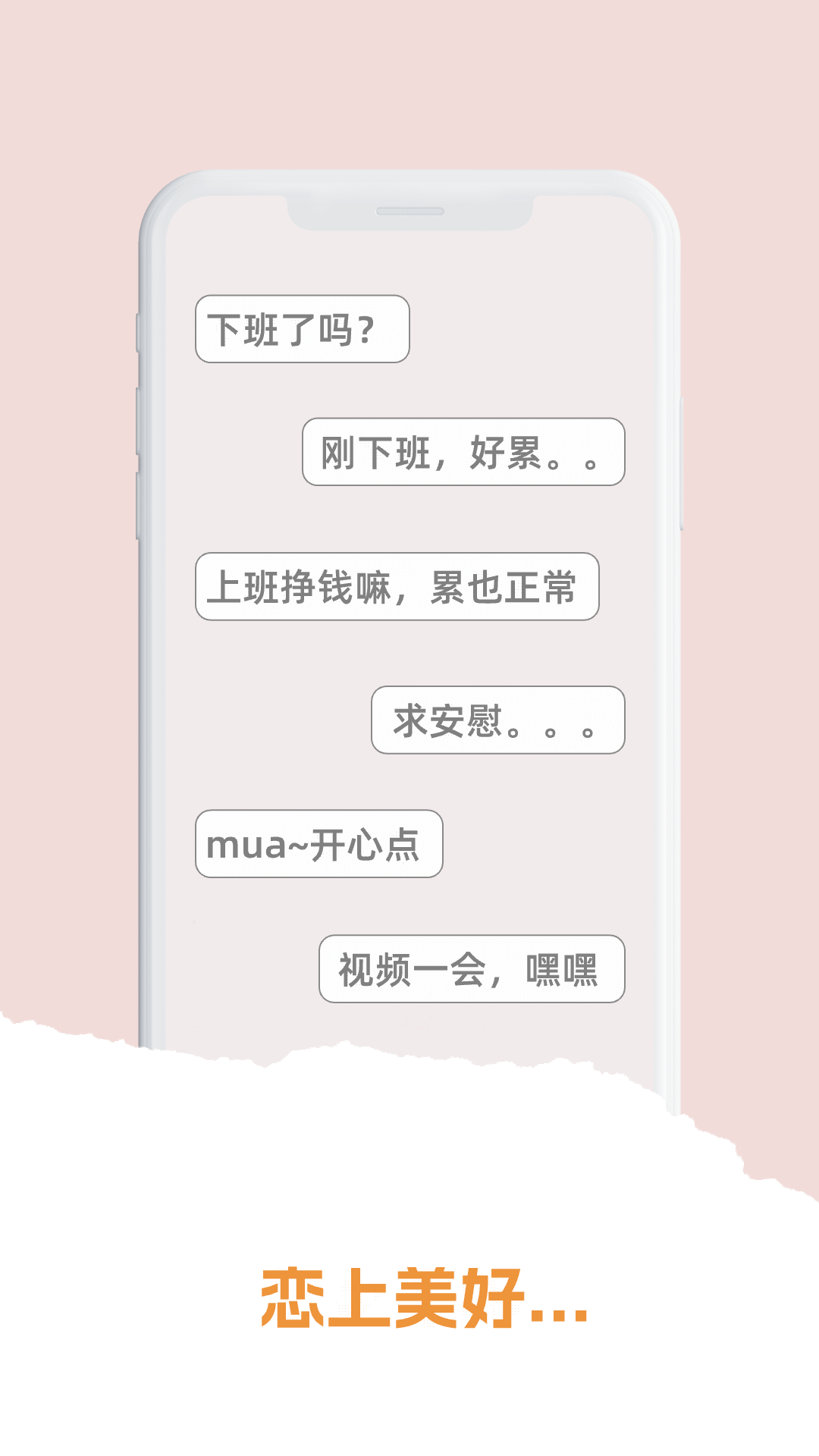 训恋营截图