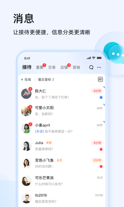 千牛截图