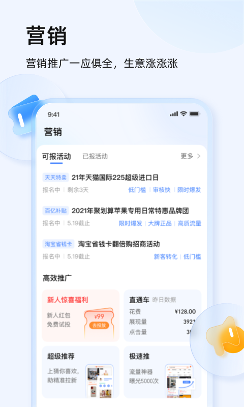 千牛截图