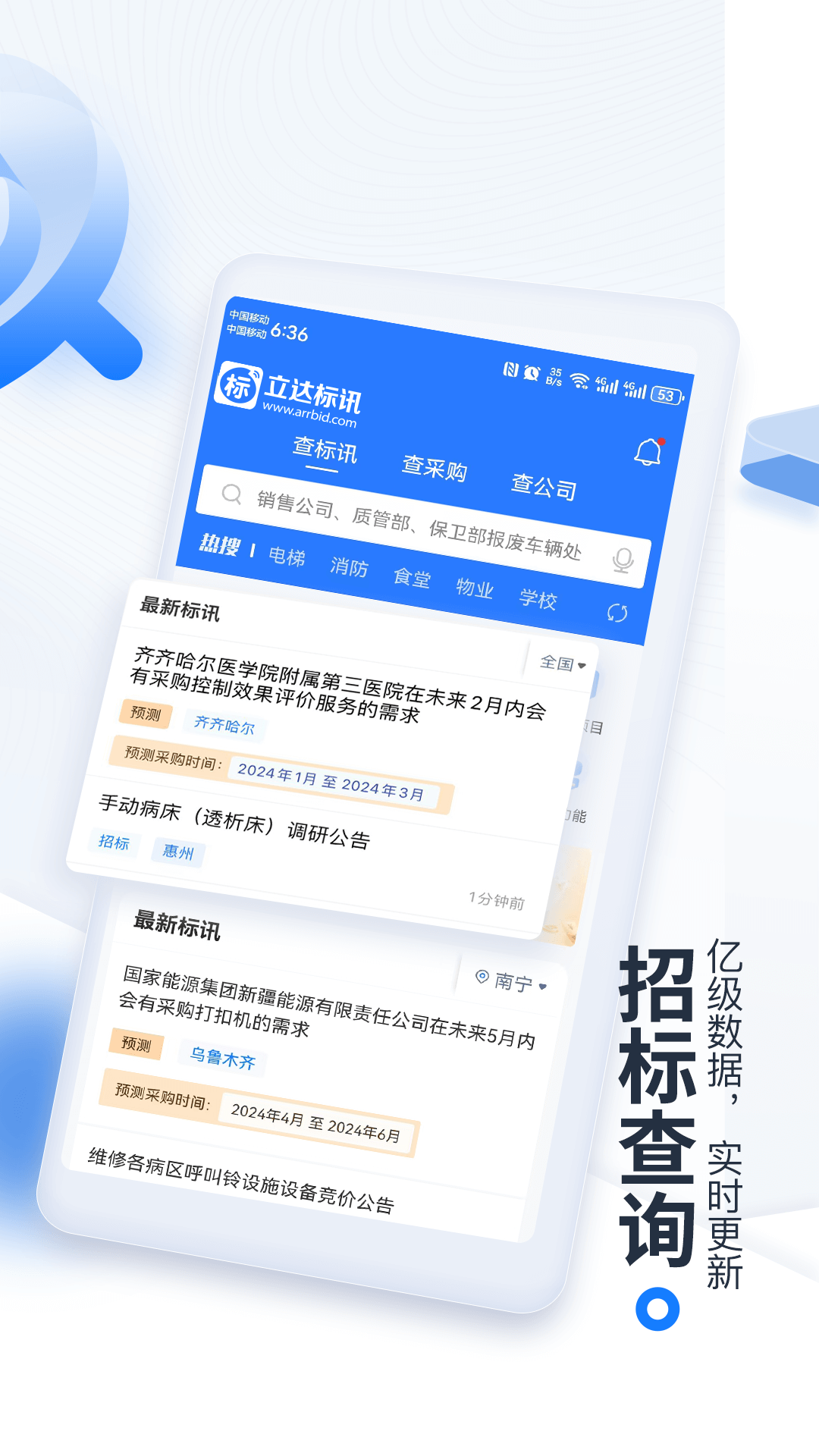 立达标讯截图