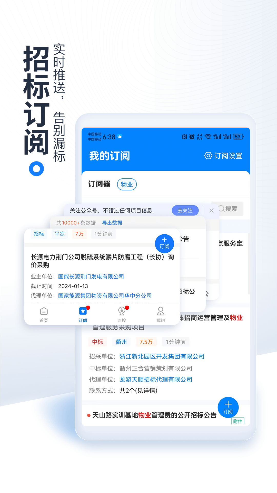 立达标讯截图
