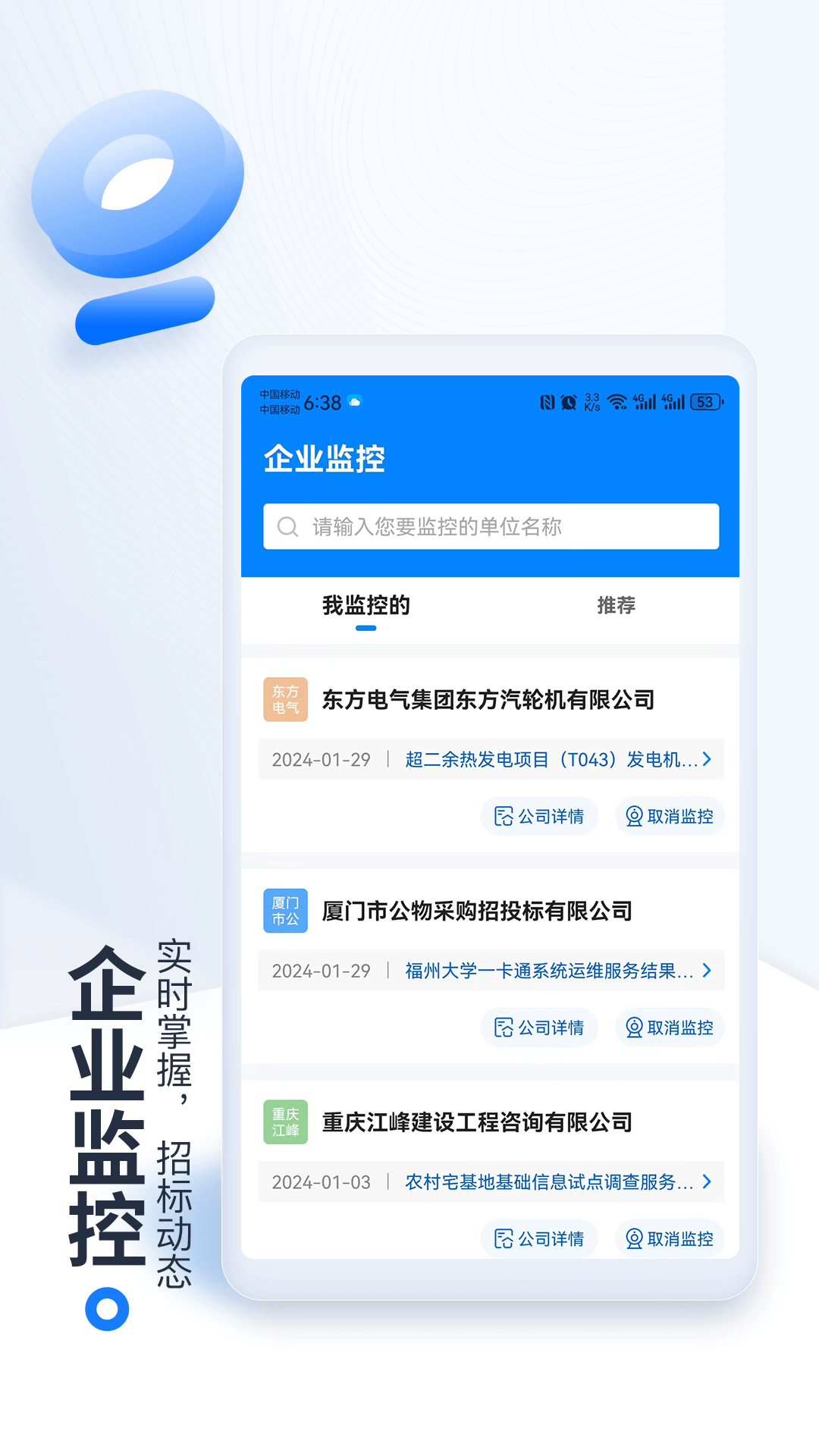 立达标讯截图