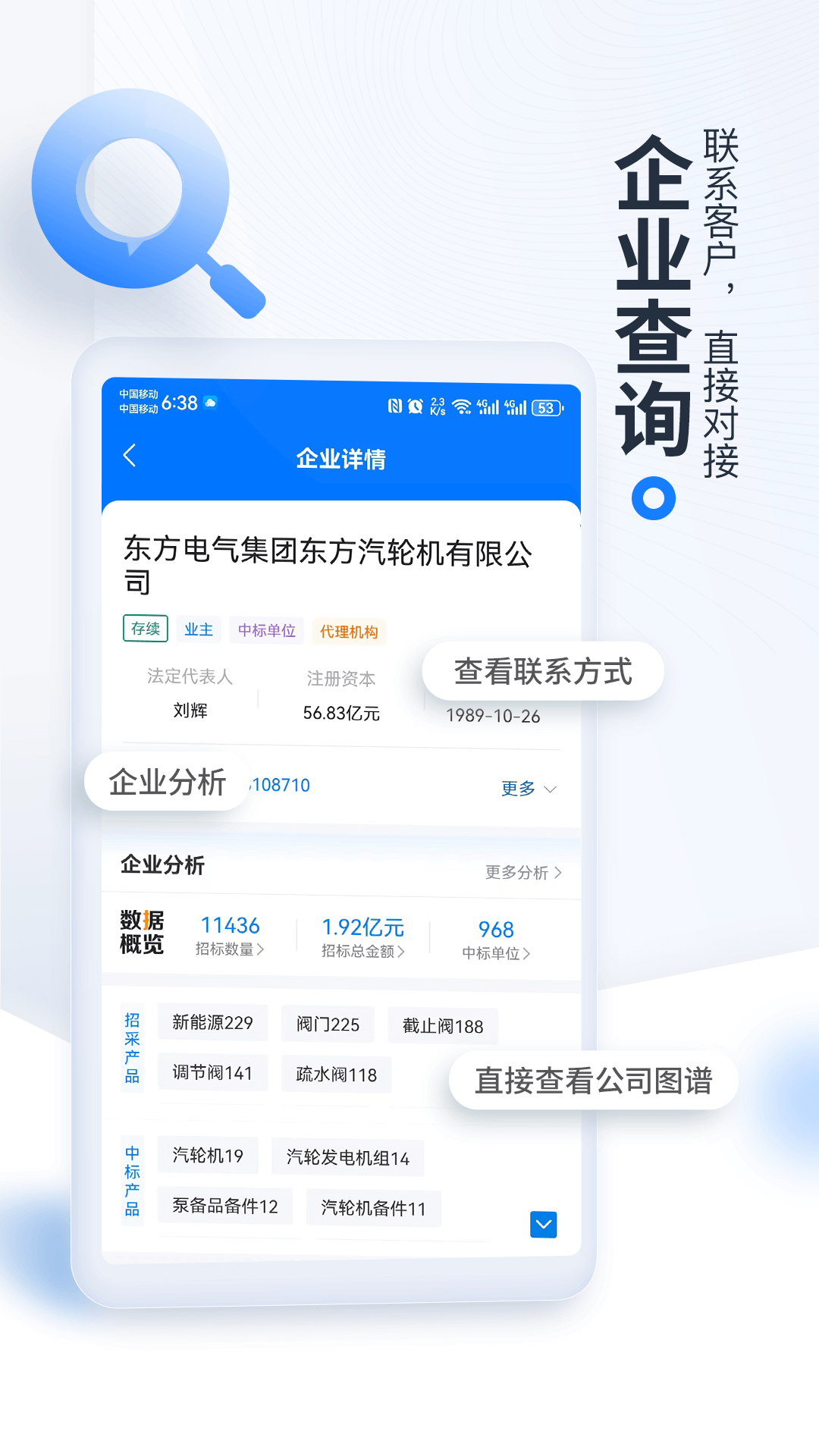 立达标讯截图