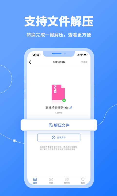 CAD转换器截图