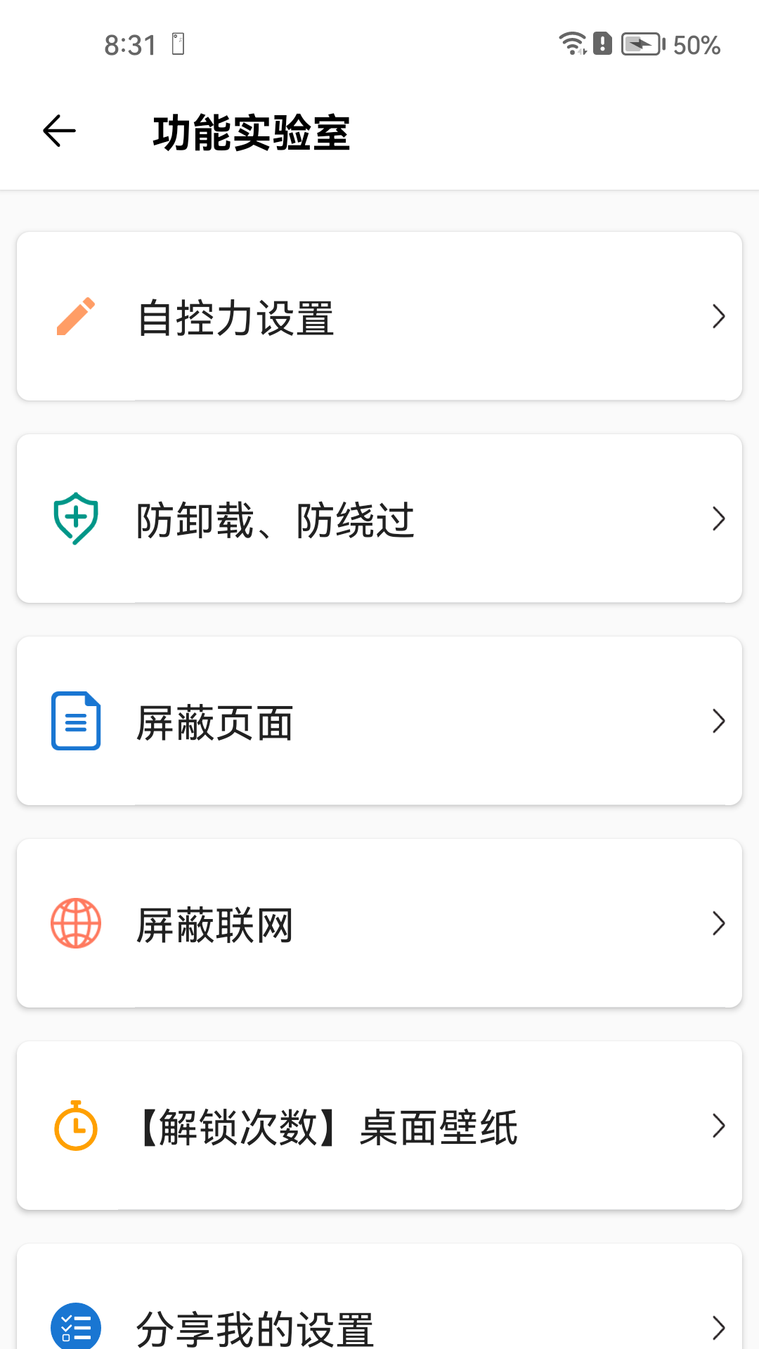 不做手机控截图