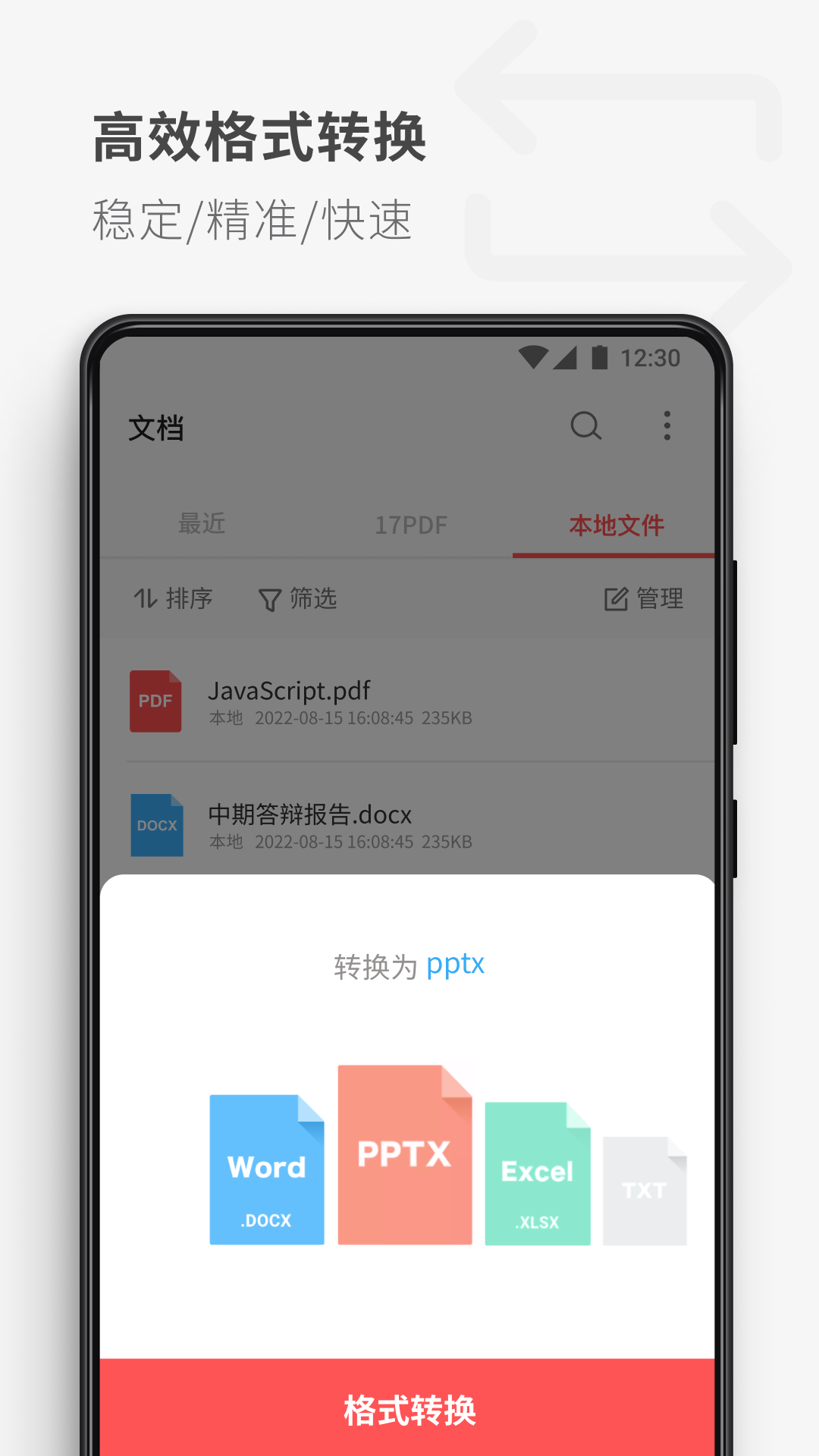 PDF Reader截图