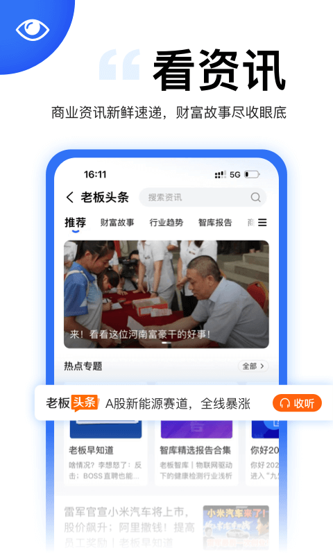 天九老板云截图