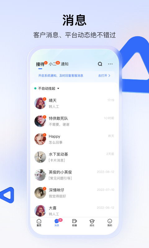快手小店商家版截图