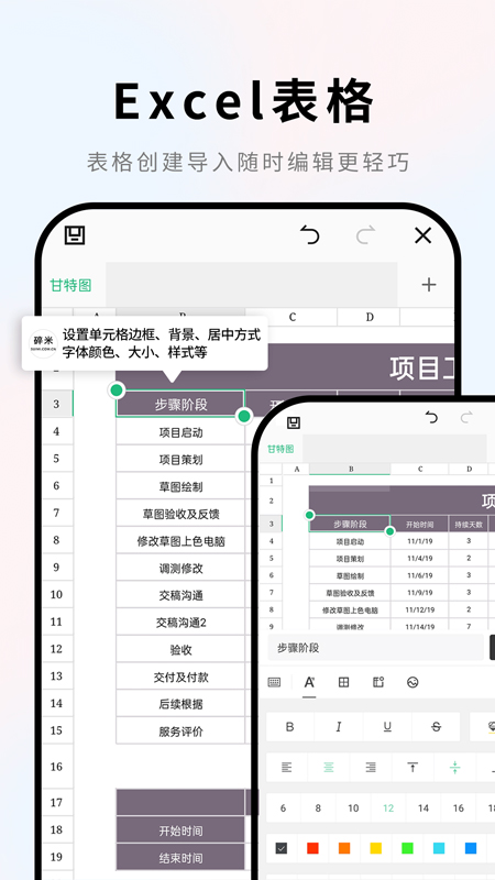 Word文档截图