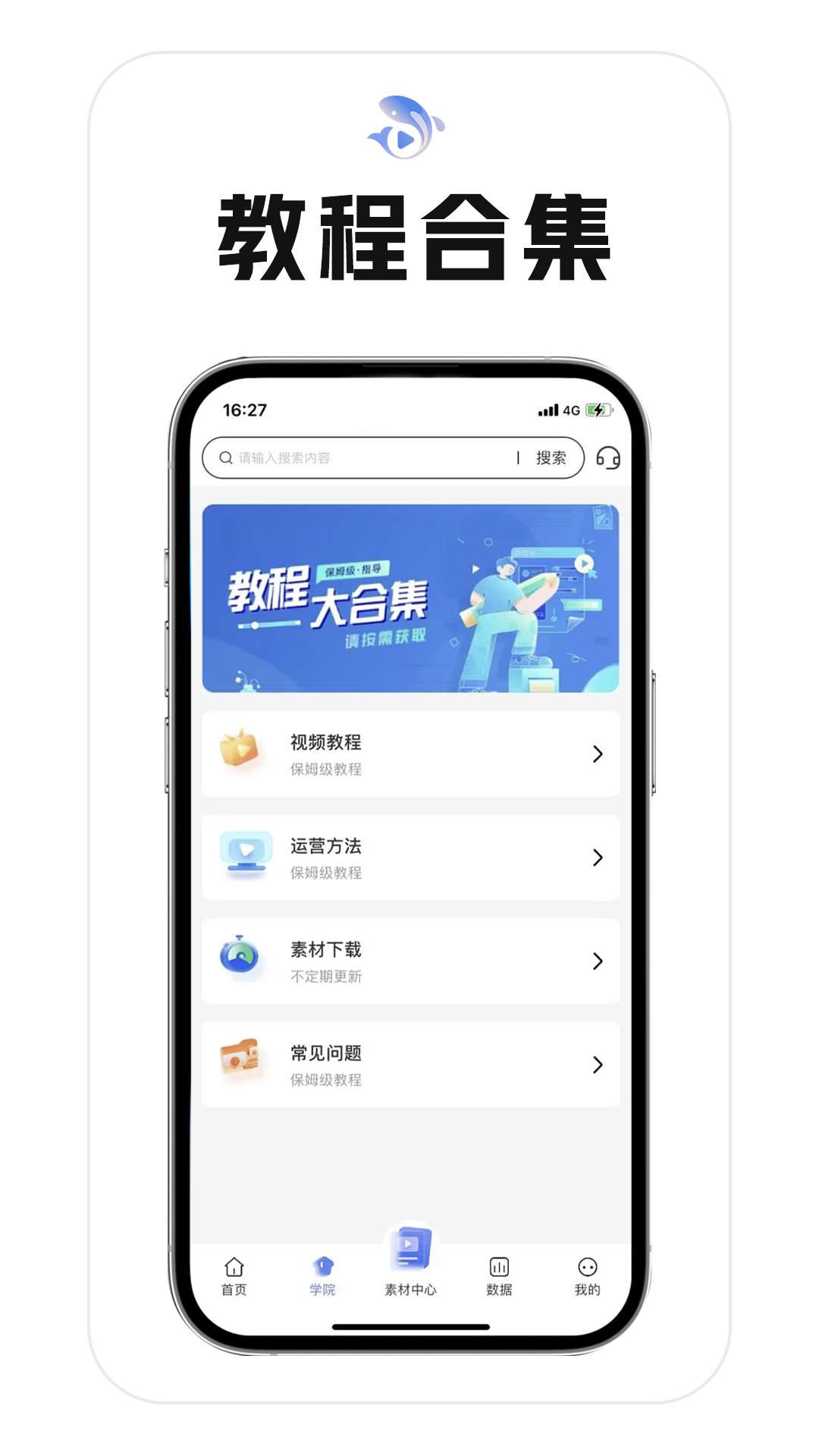 鲤享截图