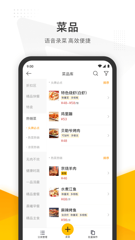 美团管家截图