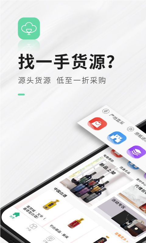 进酒宝截图