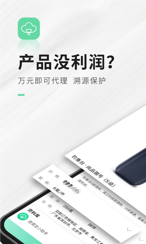 进酒宝截图