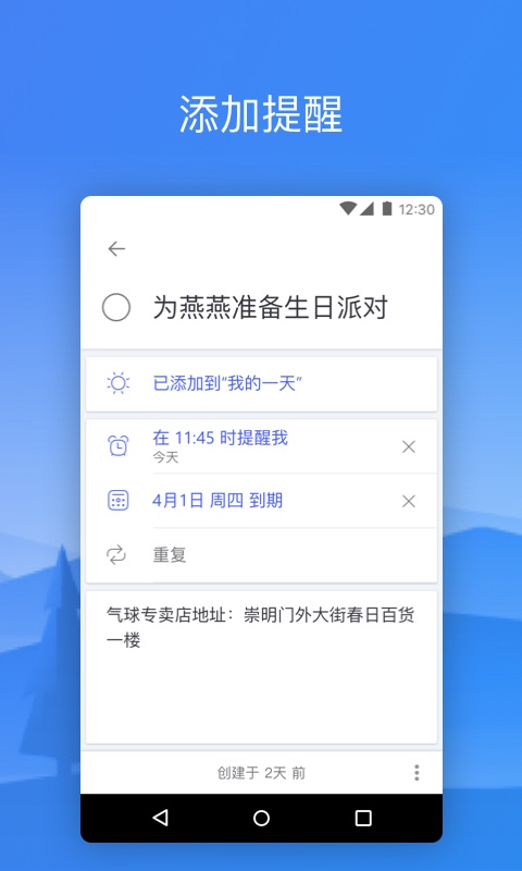 ToDo截图