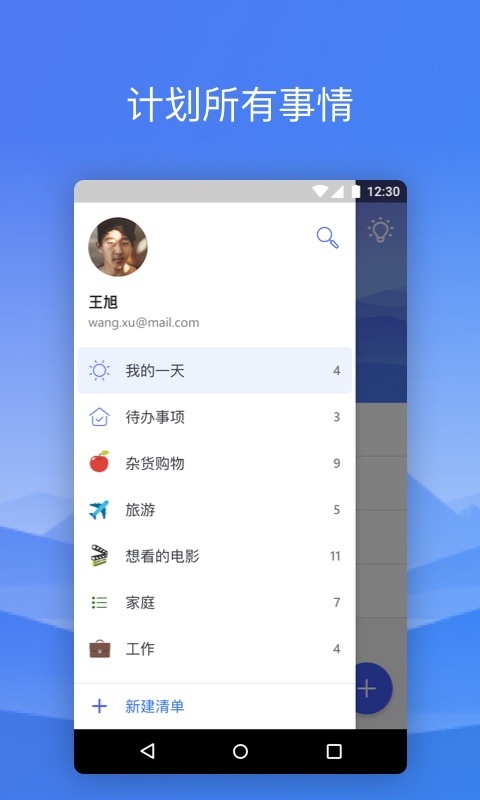 ToDo截图