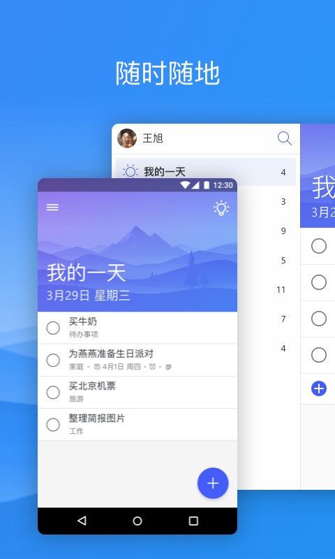 ToDo截图