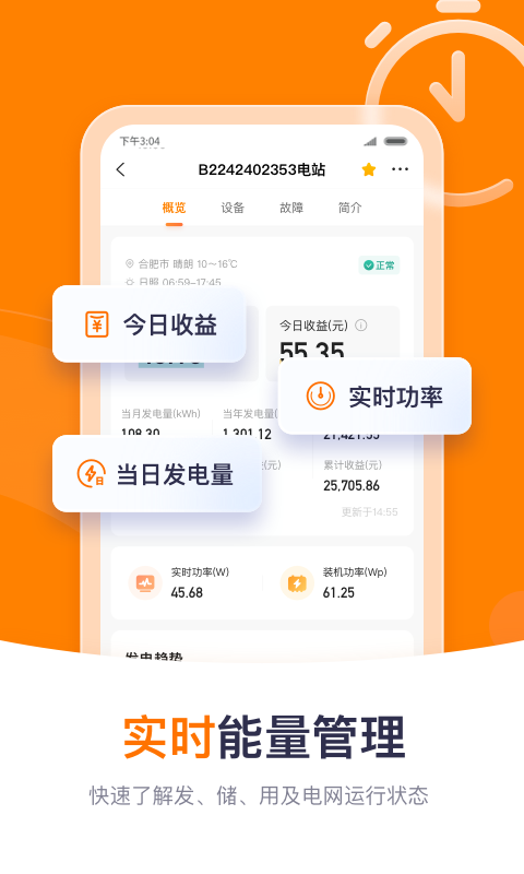 阳光云截图