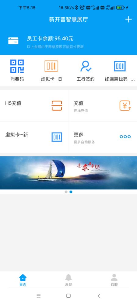 完美企业截图