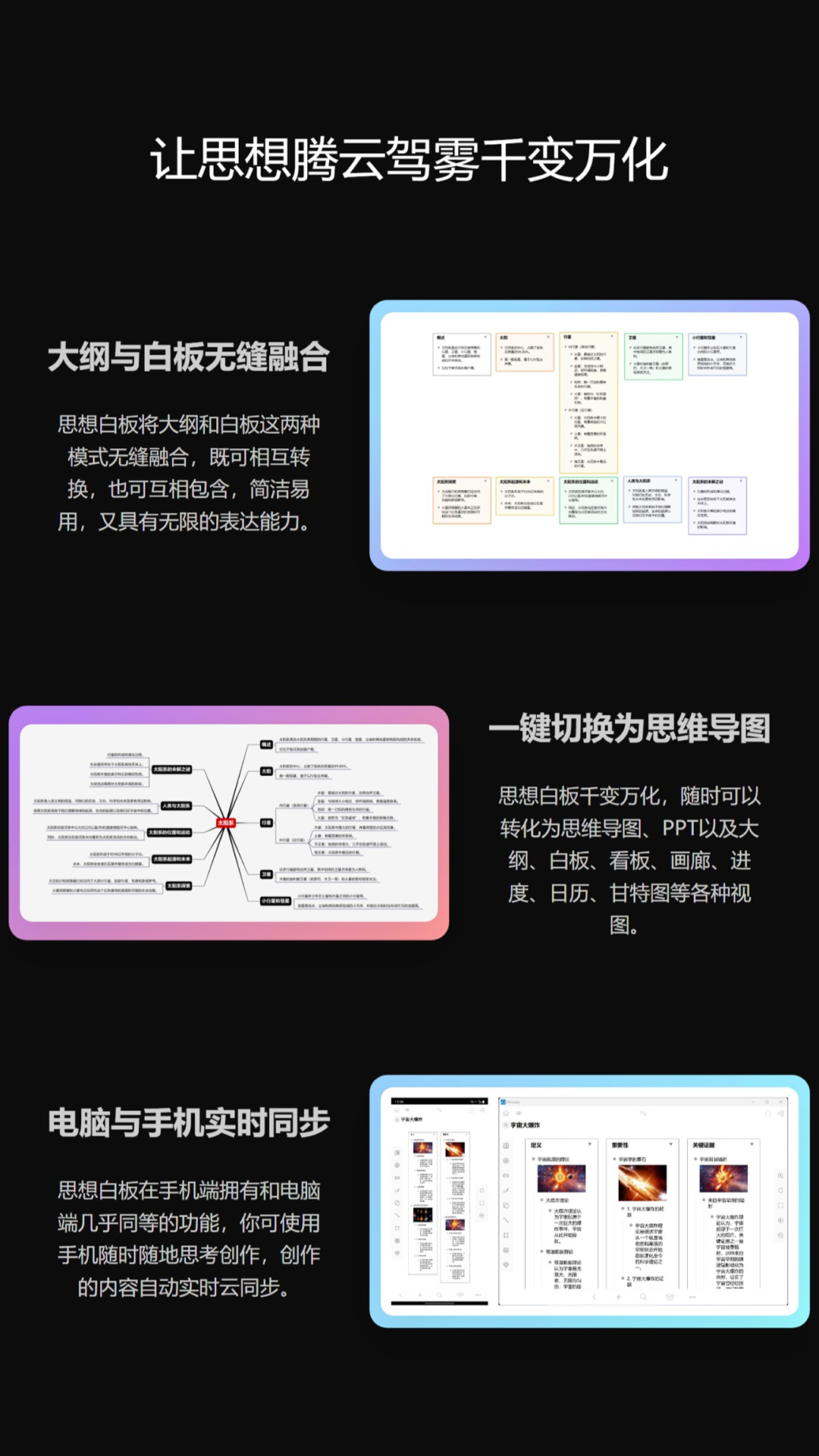 3A思维导图截图