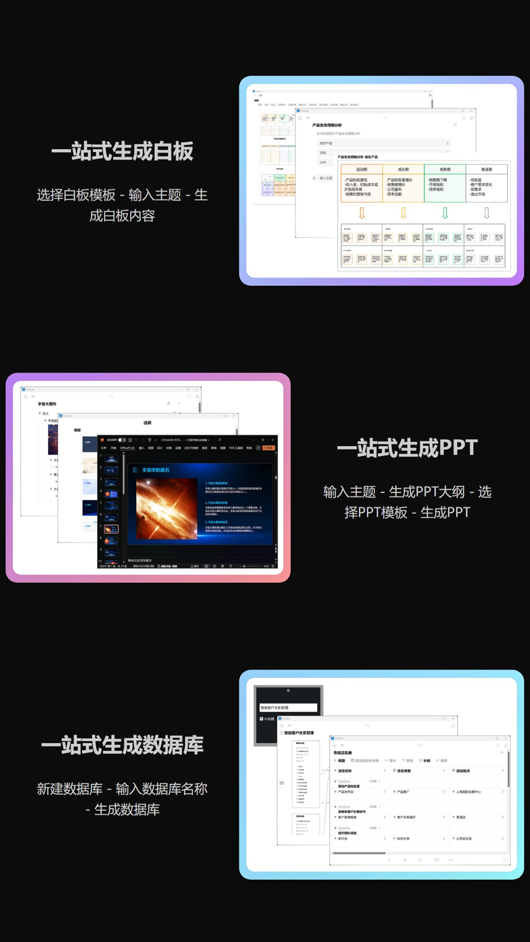 3A思维导图截图