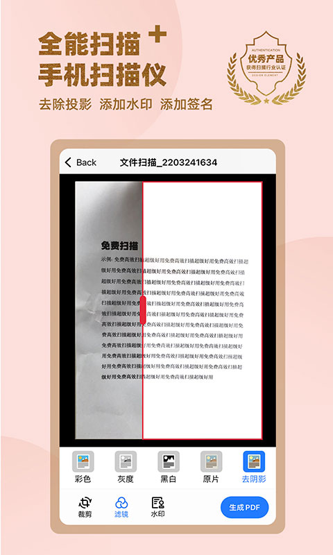 传图识字专业版截图