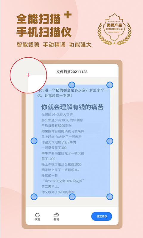 传图识字专业版截图