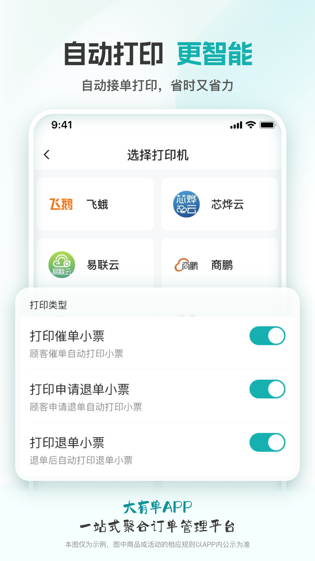 大有单截图