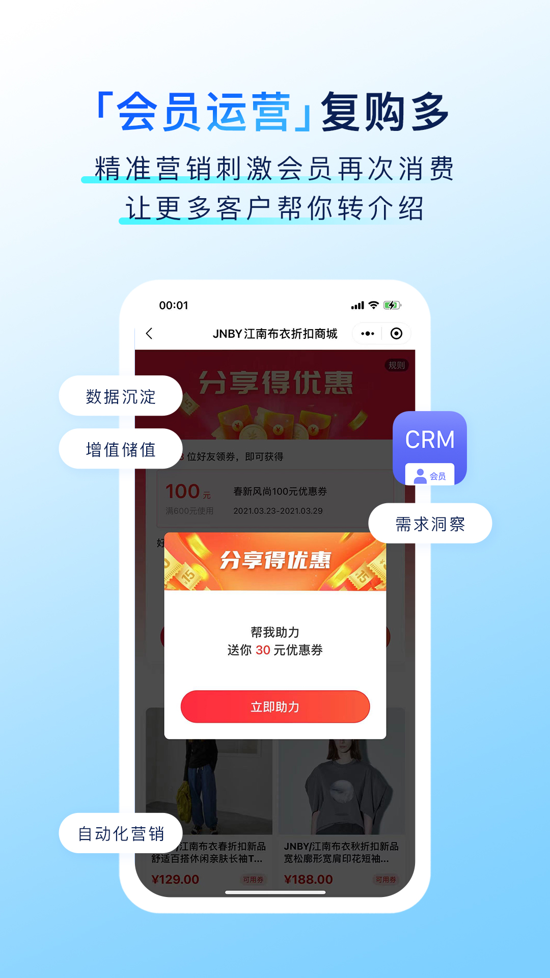 有赞门店截图