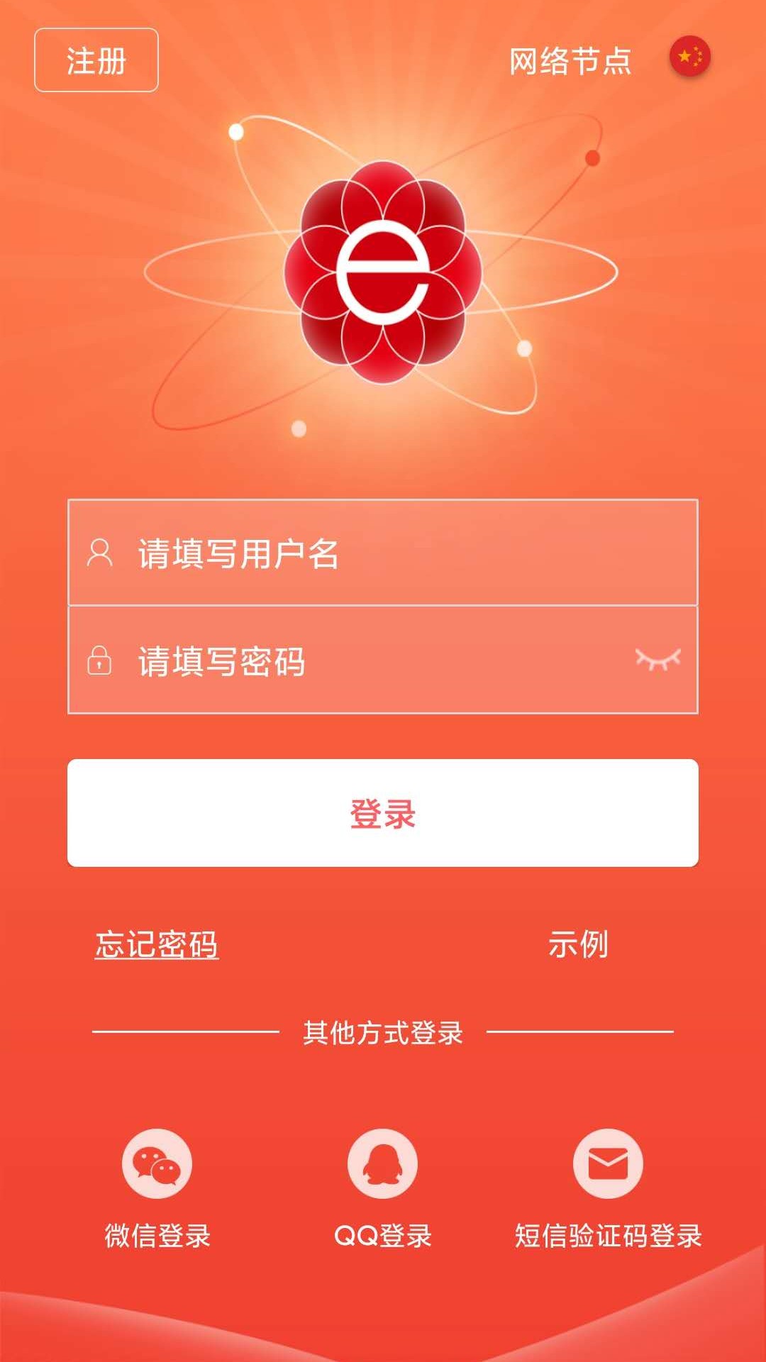 晶太阳截图