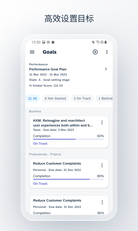 SAP SuccessFactors Mobile截图