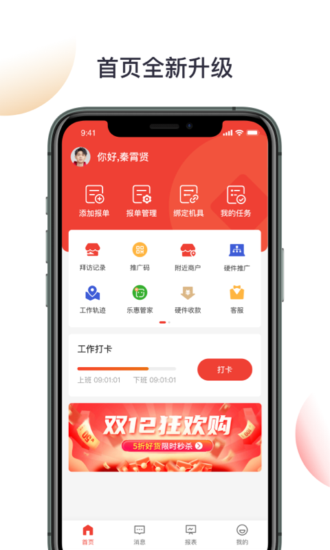 京东收银BD截图