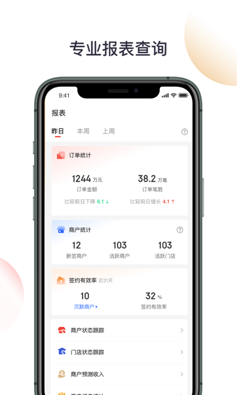 京东收银BD截图