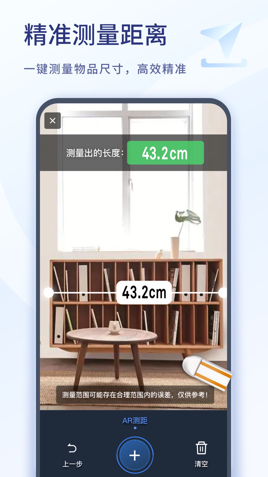 扫描大师截图