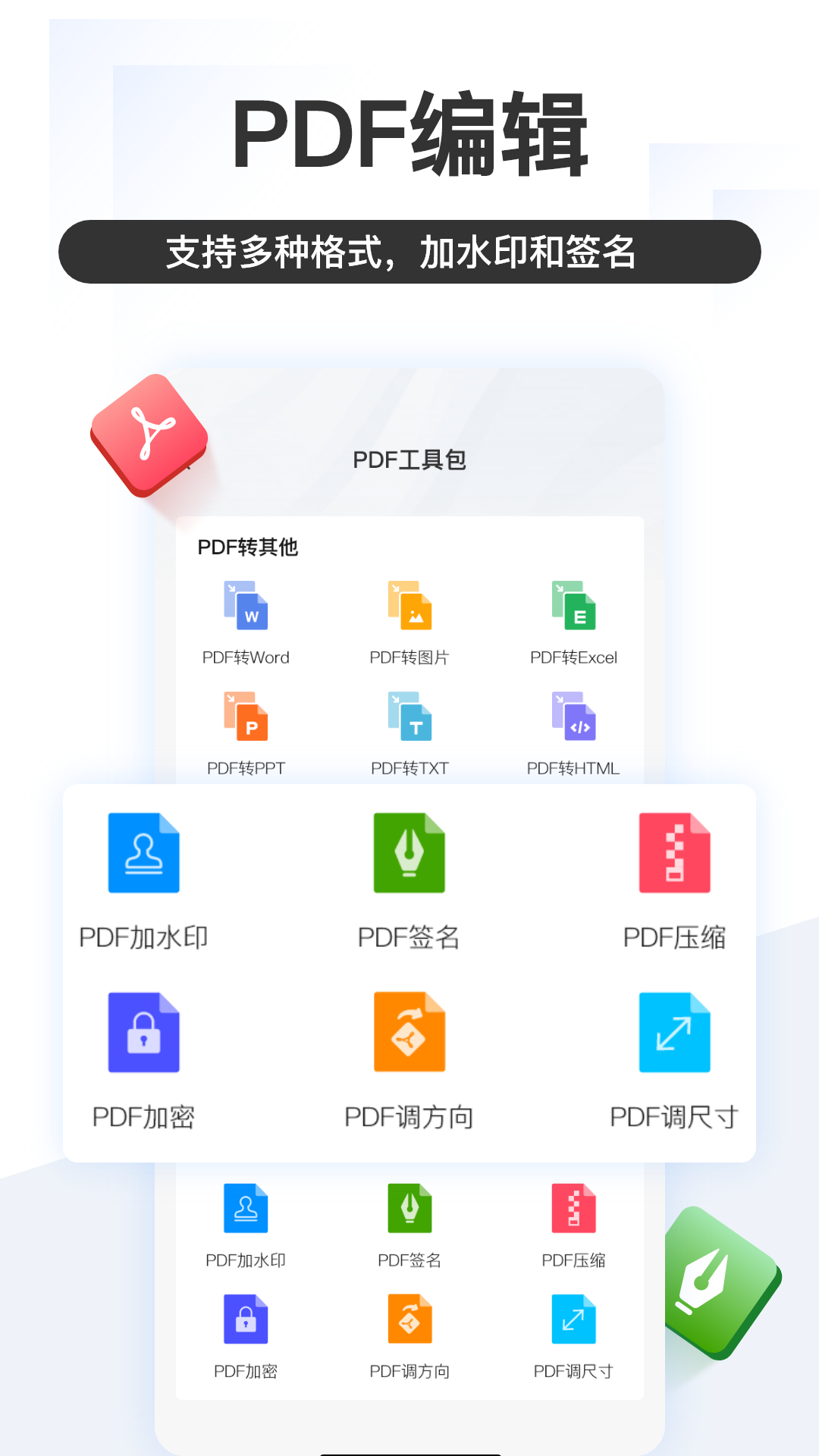 掌上识别王截图