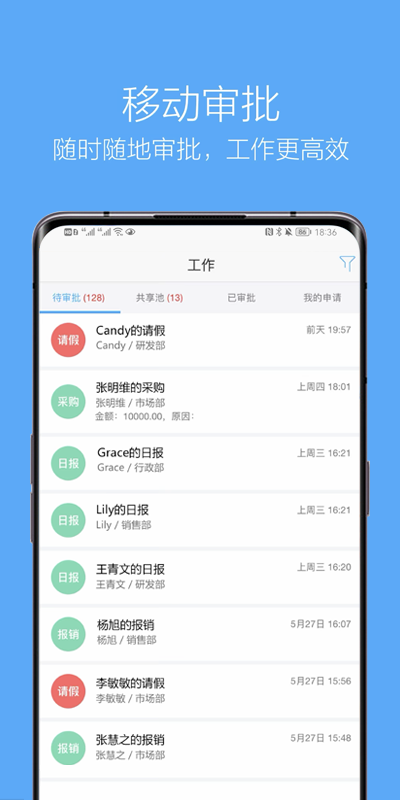 企信通截图