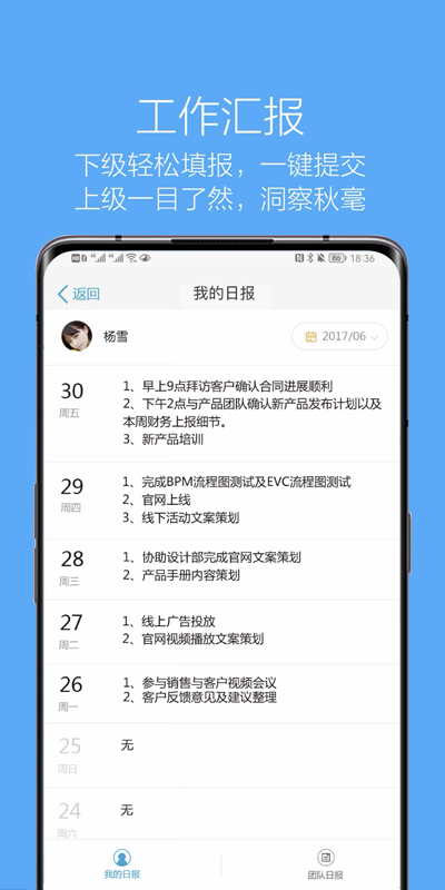 企信通截图