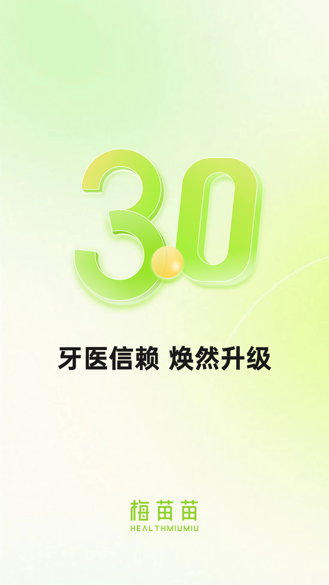 梅苗苗截图