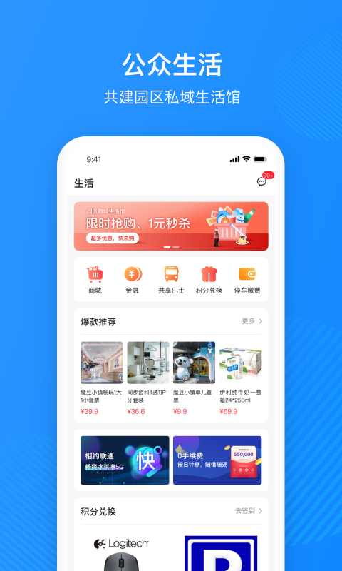 园圈截图