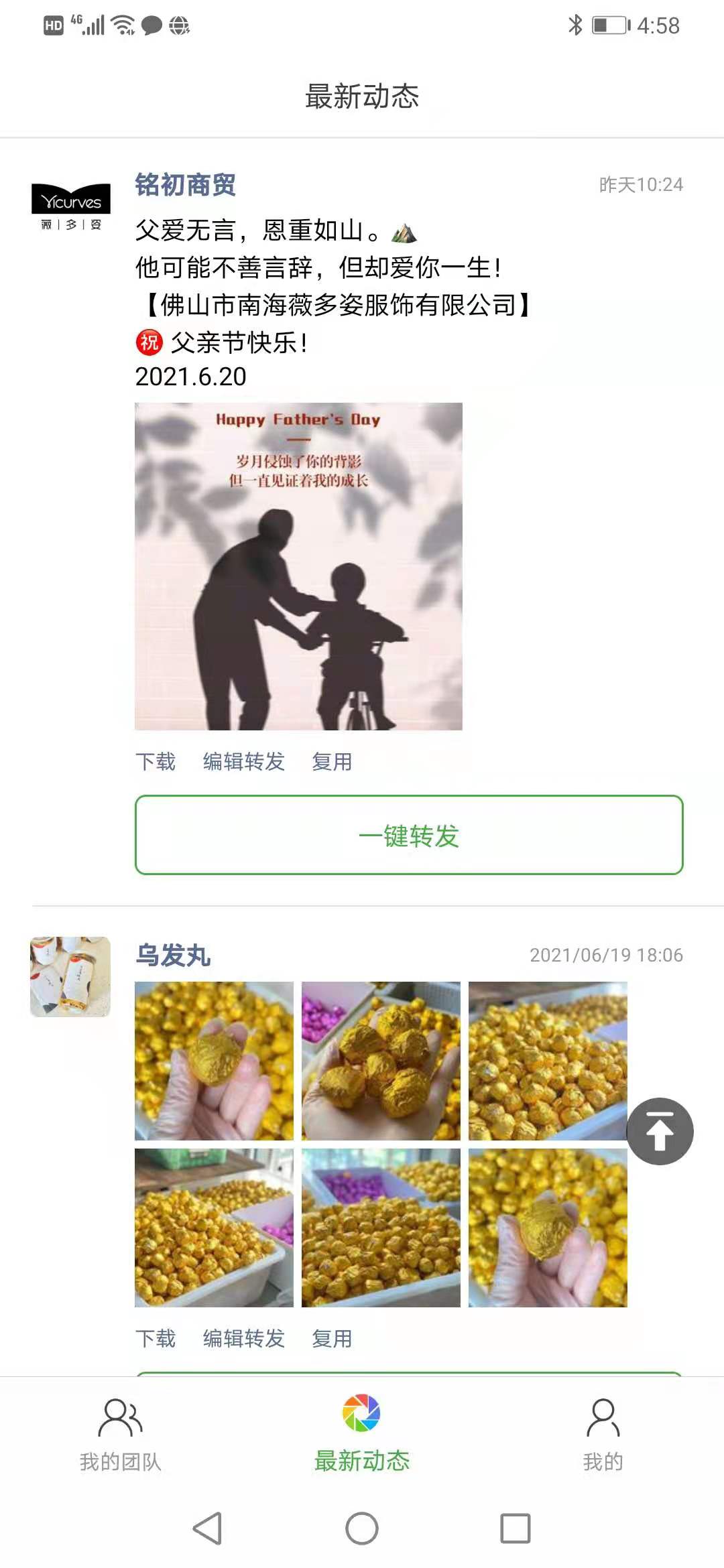 微脉素材库截图