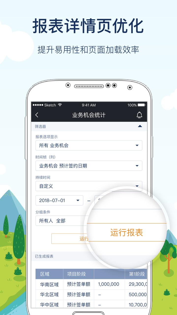 CloudCC CRM截图