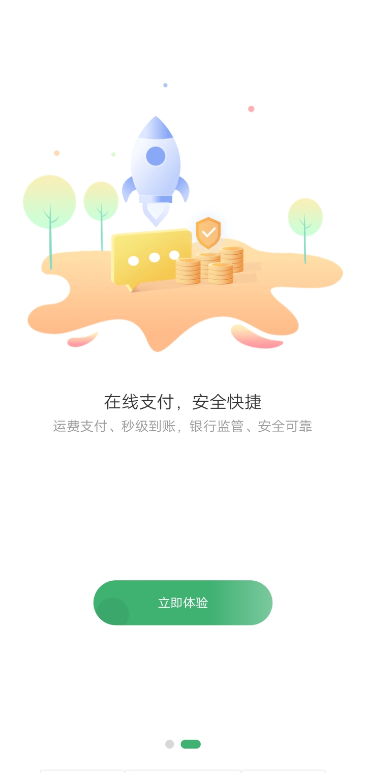 滴卡优货截图