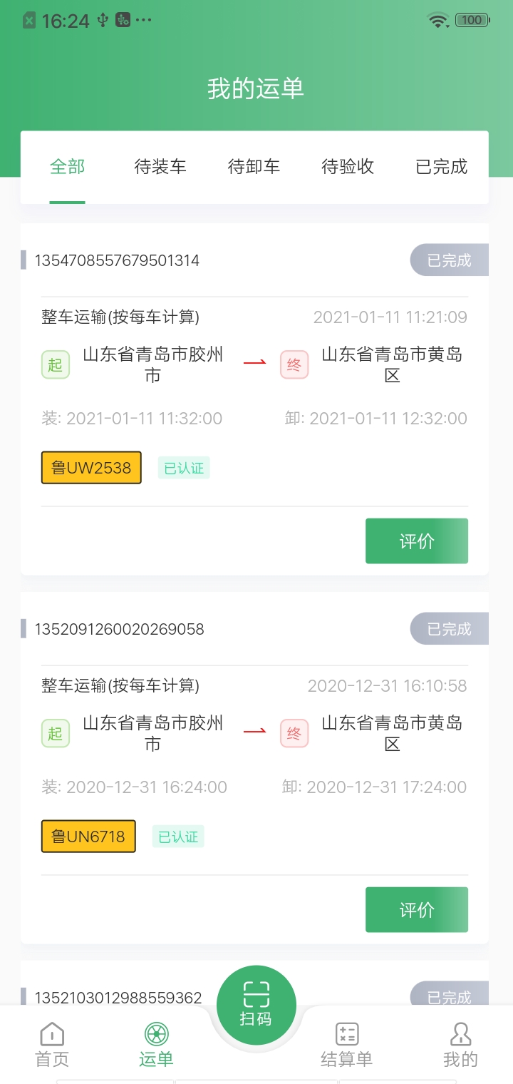 滴卡优货截图