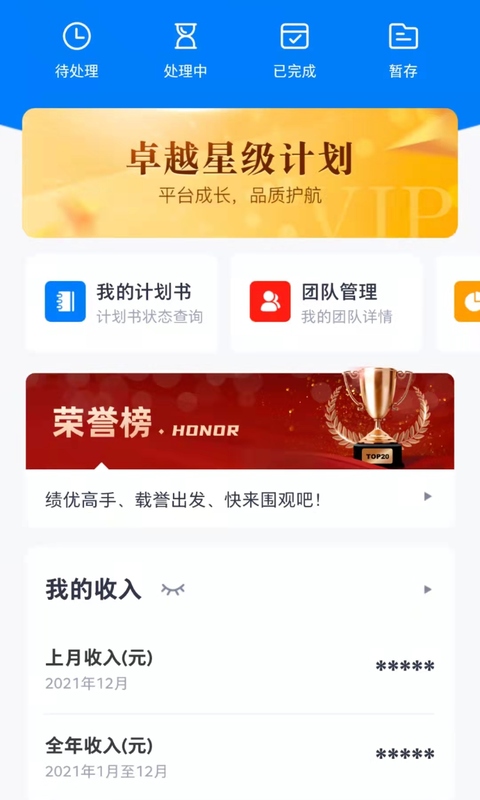 华瑞e家截图