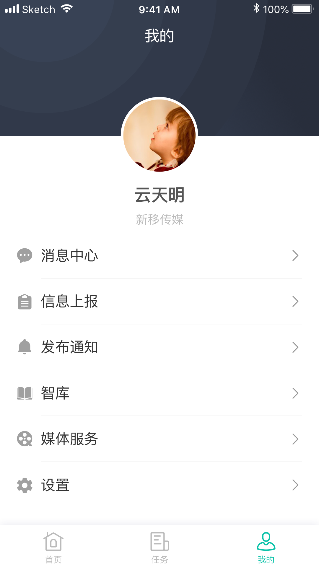 飞鸽互动截图