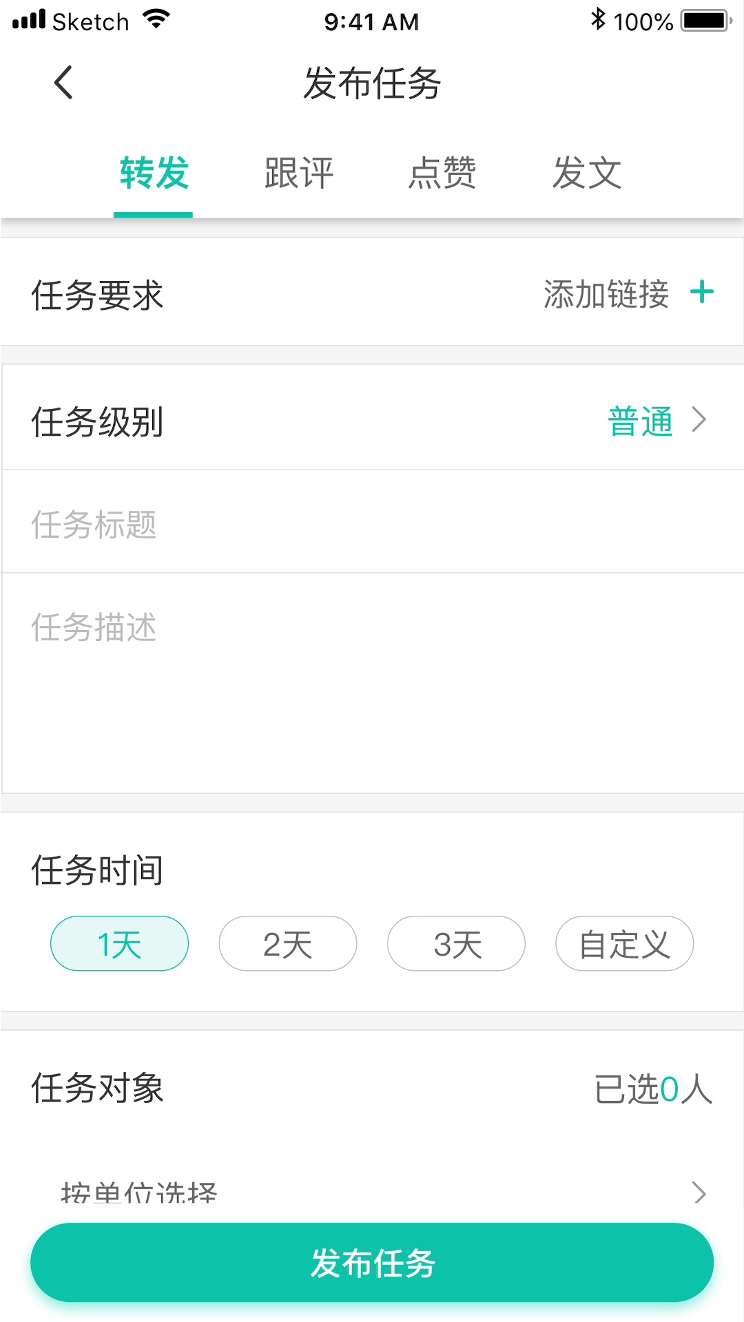 飞鸽互动截图