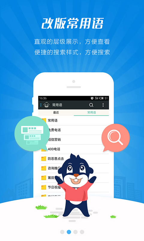 快商通截图
