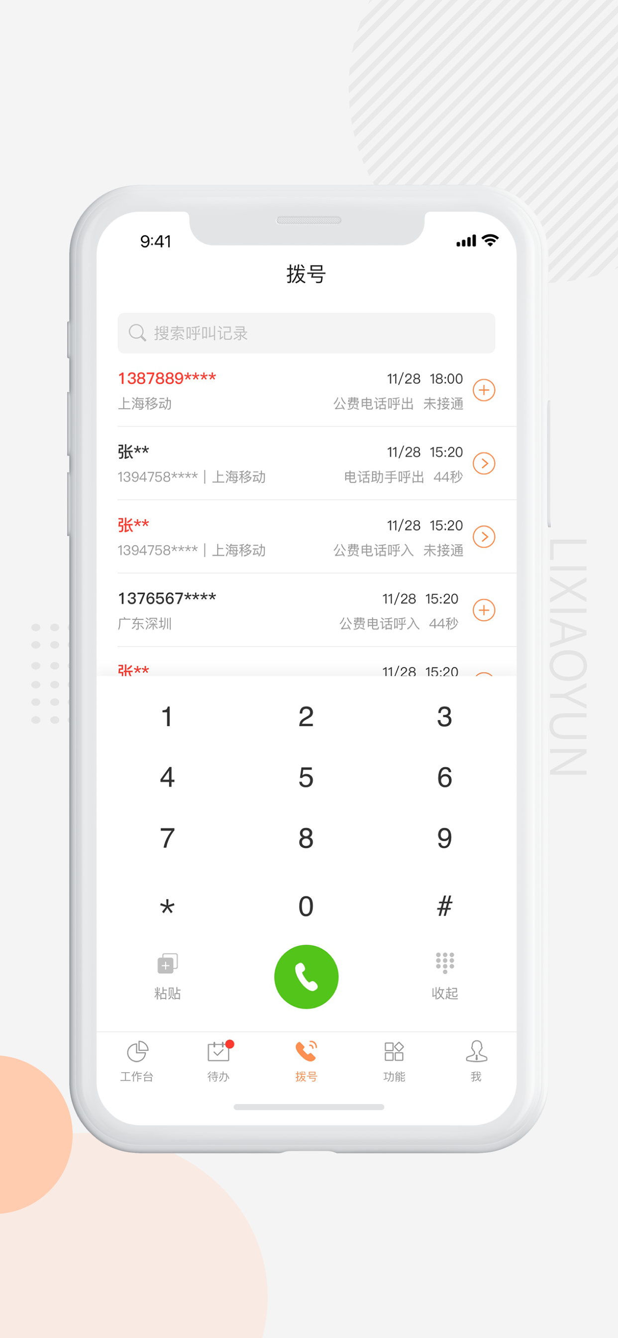 励销云截图