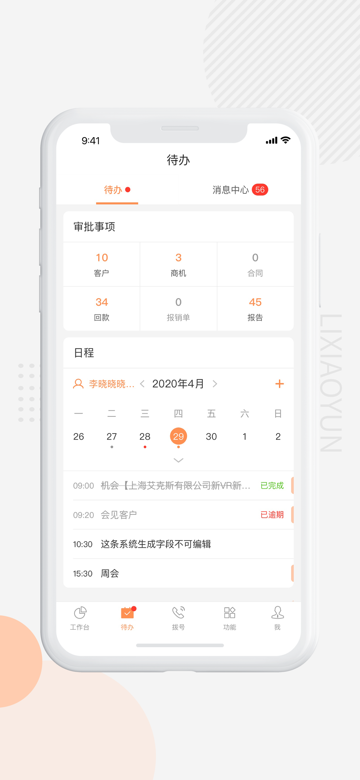 励销云截图