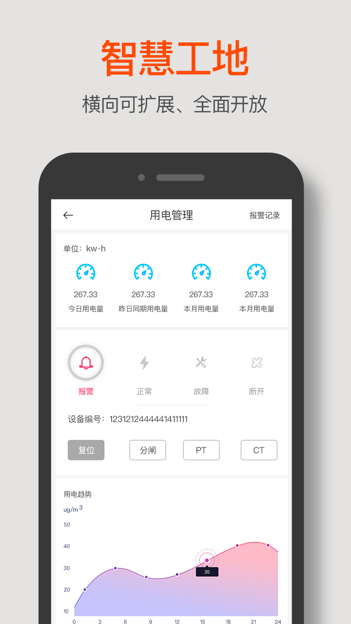 济工网截图