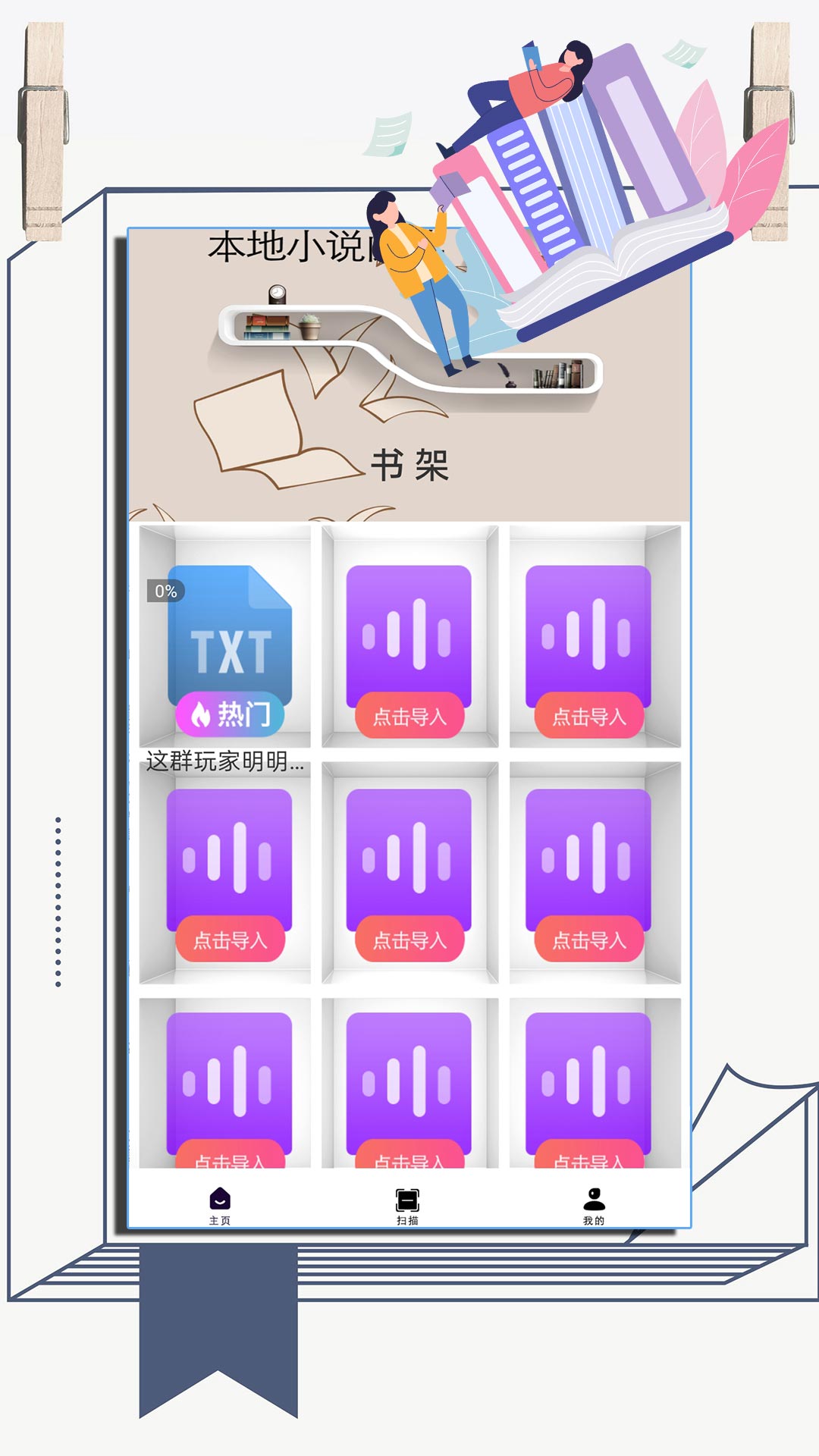 免费小说截图